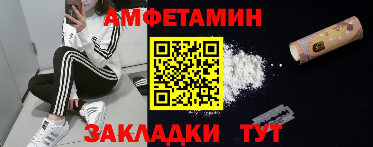АМФЕТАМИН Розовый  Вход с VPN  АМФ  Волжск 