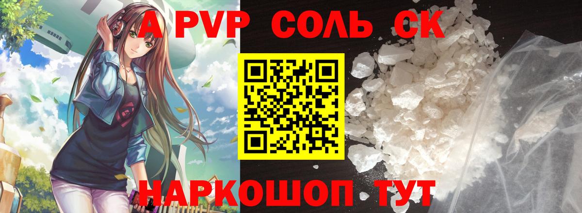 A-PVP СК КРИС  Вход с VPN  Альфа ПВП СК КРИС  Волжск 