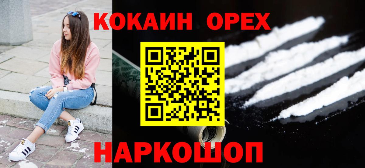 купить наркотик  Кокаин Боливия  КОКАИН  Волжск  Вход с VPN  Кокаин VHQ 