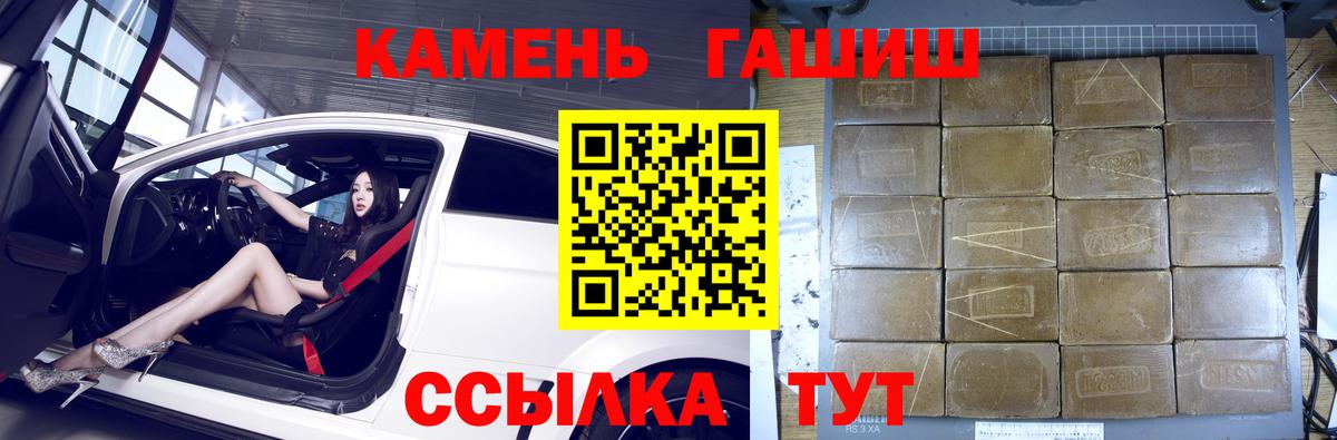 ГАШИШ Premium  ГАШ Изолятор  Волжск  Вход с VPN 