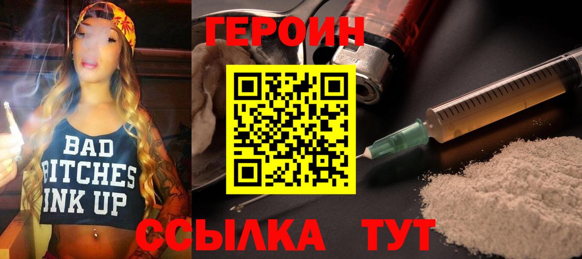 Героин Афган  ГЕРОИН  Волжск  Вход с VPN 