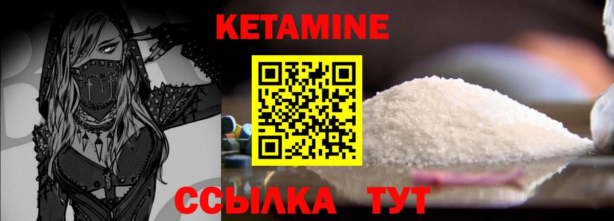 Волжск  darknet Telegram  Вход с VPN  КЕТАМИН ketamine 