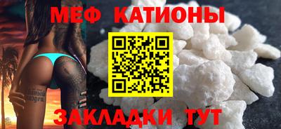 мяу мяу мука Балаково