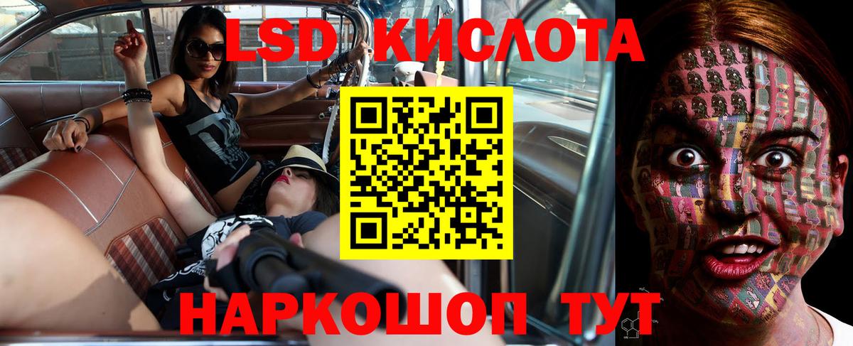 Волжск  LSD-25 экстази кислота  Вход с VPN 