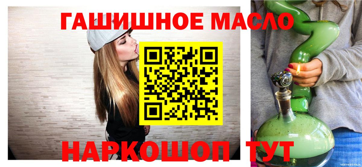 ТГК гашишное масло  Вход с VPN  Дистиллят ТГК THC oil  Волжск 