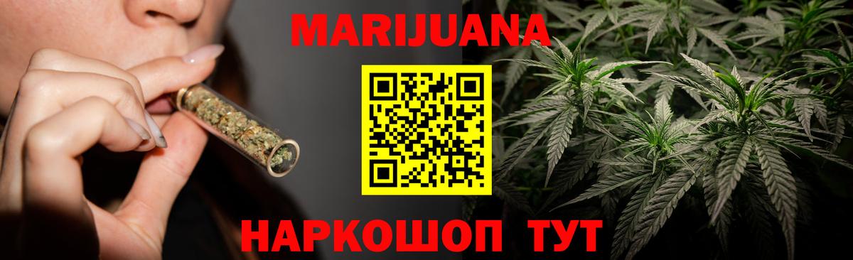 Канабис семена Волжск